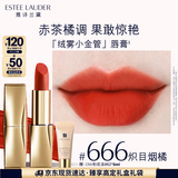 雅诗兰黛绒雾哑光唇膏666#炽目烟橘色口红礼盒化妆品套装生日礼物送女友