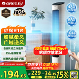 格力（GREE）【风柔音轻】定时塔扇家用节能电风扇远柔风无叶风扇摇头落地扇母婴扇遥控塔扇 FL-08X61Bg