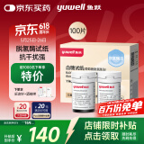 鱼跃660血糖仪医用级脱氢酶试纸热卖 无仪器+100血糖试纸+100采血针
