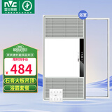 雷士（NVC）自由暖浴霸暖风照明排气一体大功率卫生间换气风暖式速热风暖浴霸 【6cm变频款】石膏-大板吊顶请拍