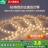 雷士（NVC）LED灯带灯条氛围灯高亮贴片三色可选led线性灯节能柔光氛围灯带 【单米】单排暖白光|自购连接头