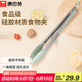 康巴赫（KBH）夹子硅胶食品夹防烫食品级烧烤夹煎鱼铲夹
