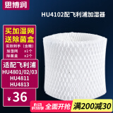 思博润 适配飞利浦加湿器FY2401/02/5156/3446/ HU4101/02/36过滤网滤芯 HU4102配HU4801/02/03 滤网1个