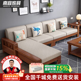 南宜 沙发实木沙发冬夏两用小户型现代中式转角贵妃款拉床款客厅家具 【普通款64cm/位】四人位+贵妃 海绵坐垫