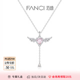 范琦（Fanci）天使之心项链女翅膀银锁骨链生日闺蜜纪念日礼物送女友 天使之心粉色 刻字/代写贺卡拍此