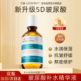 兰亭玻尿酸补水修护精华液抗皱保湿提亮肤色紧致舒缓弹润【618抢购】