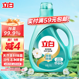 立白天然茶籽洗衣液 4斤 除菌除螨抑菌 手洗机洗祛味去渍儿童适用