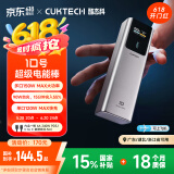 CUKTECH酷态科【国家补贴】充电宝10号电能棒10000毫安可上飞机150W大功率120W/100W快充适用华为苹果小米 10号钛灰-大功率双向快充 品质认证·快至次日达