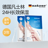 sakose凡士林嫩滑沁润手膜3双 护手霜保湿淡化细纹修护手部保养白手套