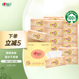 心相印抽纸 经典系列 3层110抽24包S码 100%原生木浆 软抽纸巾 整箱