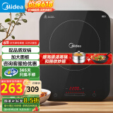 美的（Midea）电磁炉带锅套装可选单锅/双锅大火力家用大功率电磁灶电火锅一体可选可煮小米粥 【配品质双锅】加大面板爆炒/火锅国家补贴