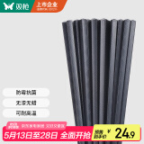 双枪（Suncha）耐高温不易滋生细菌家用合金筷子餐具套装 10双装韩国筷子