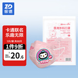 振德（ZHENDE）一次性口罩医用外科口罩独立包装医用儿童口罩白色防尘口罩防过敏 大童3-12粉红皮医生独立灭菌50只