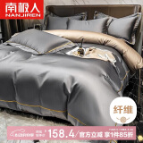 南极人（NanJiren）仿天丝四件套 适用1.8米床 被套220*240cm