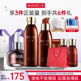 丸美（MARUBI）巧克力丝滑抗皱抗氧护肤品水乳套装补水保湿淡纹520礼物送女友 【超值6件套】水乳精华