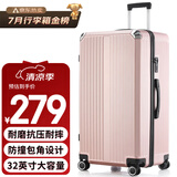 梵地亚行李箱男32英寸大容量皮箱子拉杆箱大尺寸女旅行箱密码箱玫瑰金