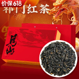 安纯安徽祁门红茶特级茶叶新茶香螺功夫浓香型暖胃端午节茶叶礼盒250g [送礼选它】祁门红茶礼盒300g