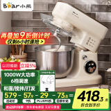 小熊（Bear）厨师机家用和面机揉面机搅面机多功能打蛋器全自动搅拌料理机SJJ-E08G1 5L