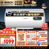 博世（BOSCH）电热水器3000W家用高效速热大水量储水式节能热水器TR 4300 E3 80L 3000W 适用4-5人
