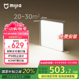 米家（MIJIA）小米米家护眼智能全光谱吸顶灯 L60【国家补贴】【包安装】灯具