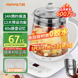 九阳（Joyoung）养生壶迷你玻璃花茶壶煮茶器 12大功能11档温度 0胶水恒温电热烧水壶1.5L 1506BQ