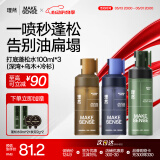 理然造型蓬松水头发蓬松喷雾发胶定型喷雾发泥造型喷雾100ml*3