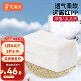 Babyprints尿布婴儿纱布抑菌纯棉新生儿尿片戒子布可水洗10片装