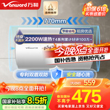 万和（Vanward）【小白云T4】60升电热水器家用储水式 2200W速热节能出租屋小型专利防电墙保护国家补贴15%