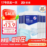 振德一次性医用级外科口罩100只 夏季亲肤透气 三层防晒防花粉尘细菌