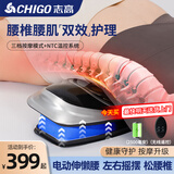 志高腰部按摩器腰部按摩仪腰椎热敷脉冲护腰仪牵引脊椎腰间盘腰疼酸痛七夕节礼物送爸爸女朋友老婆实用 黑色顶配礼盒款丨高频脉冲丨震动丨三挡热敷丨语音播报 实用送老婆送女友爸妈老年人送长辈生日礼物