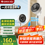 格力（GREE）【香薰满屋】空气循环扇台地两用电风扇落地扇循环左右摇头轻噪对流香薰驱蚊循环扇 FXD-1903g3