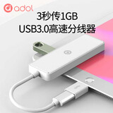 华硕（ASUS）adolUSB3.0分线器扩展坞 高速4口HUB集线器拓展坞笔记本电脑一拖多转换器转接头延长线A440