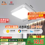 FSL佛山照明吸顶灯LED卧室灯具客厅灯饰方形超薄款白光 45W包安装
