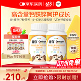 善存多种复合维生素儿童4-10岁维生素b族d3维e维c钙镁铁锌80片*2瓶