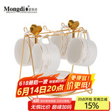 Mongdio咖啡杯套装欧式陶瓷美式挂耳杯碟4杯4碟4勺1杯架礼盒装
