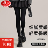 浪莎天鹅绒加厚连裤袜保暖瘦腿秋冬光腿神器1000D裸感美肤外穿暖和裤 黑色 1条 均码 1000D中厚【光腿神器】200g