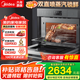 美的【国家补贴15%】嵌入式 微蒸烤一体机 微波炉 蒸箱 烤箱 大容量BG3403（R3) 微蒸烤一体机