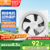 金羚（JINLING）厨房卫生间排气扇油烟换气扇浴室排风扇墙窗式10寸 APB25-5-1S1