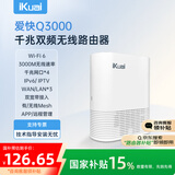 爱快（iKuai）家用无线路由器千兆wifi6 AX3000 商用/企业级 3000M 穿墙 多lan口/ipv6/宽带叠加/宽带聚合Q3000