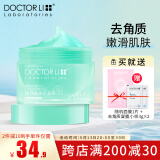 李医生（DOCTOR LI）黄糖嫩肤去角质凝露清洁肌肤果酸去角质面部女啫喱含烟酰胺去死皮 嫩肤去角质凝露正装150g