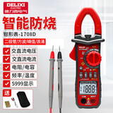 德力西电气智能防烧钳形表电流表数字万用表家用高精度数显钳表电压电流电阻
