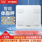 松下（Panasonic）体脂秤体重秤电子秤健康监测家用减肥人体称蓝牙智联专业智能 送男女朋友生日礼物 FAB7S【小程序版本】买贵补差价