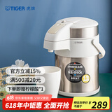 虎牌（TIGER） 保温壶不锈钢气压式热水瓶大容量水壶 MAA-A22C 珍珠白XW 2.2L