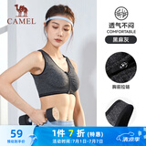 骆驼（CAMEL）运动文胸跑步瑜伽健身内衣女款针织背心 A7S1QL9117 黑麻灰 XL