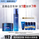 AHC B5玻尿酸水面霜 护肤品套装补水保湿舒缓节日节日生日礼物
