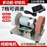 XMSJ德小型双砂轮机家用磨刀机神器台磨电机抛光电动沙轮磨刀 双砂轮套装[7档调速]见图2