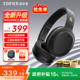 漫步者（EDIFIER）W820NB三金标版 头戴式主动降噪蓝牙耳机 无线83小时续航游戏通话音乐运动学生网课耳麦 生日礼物 午夜灰+耳机包+晒单返20 入会立减五元