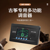 曼尔乐器古筝调音器电子节拍器古筝定音器调音节拍定音器三合一古筝配件
