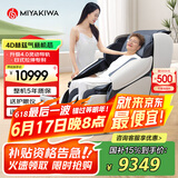 宫和（MIYAKIWA）【4D升级款5218Pro】家用按摩椅全身太空舱智能电动全自动多功能富士白国家补贴送父母礼物