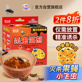 力仕康果蝇诱捕器小飞虫呋虫胺杀蝇饵剂饭店厨房粘捕苍蝇神器灭蝇器